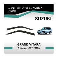 Дефлекторы окон DEFLY Suzuki Grand Vitara, 1997-2005, 3 двери VSz003