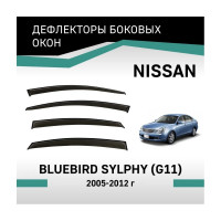 Дефлекторы окон DEFLY Nissan Bluebird Sylphy (G11), 2005-2012 VN003Sylphy