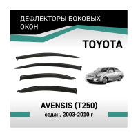 Дефлекторы окон DEFLY Toyota Avensis (T250), 2003-2010, седан VT016