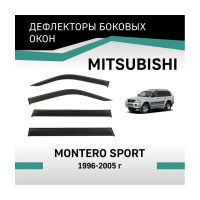 Дефлекторы окон DEFLY Mitsubishi Montero Sport, 1996-2005 VMt011MonteroSport