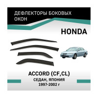 Дефлекторы окон DEFLY Honda Accord (CF,CL), 1997-2002, седан, Япония VH011