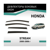 Дефлекторы окон DEFLY Honda Stream, 2000-2006 VH013