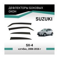 Дефлекторы окон DEFLY Suzuki SX4, 2006 - 2016, хэтчбек VSz006