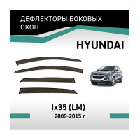 Дефлекторы окон DEFLY Hyundai ix35 (LM), 2009-2015 VHy003