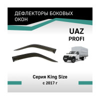 Дефлекторы окон DEFLY UAZ Profi, 2017-н.в., серия KingSize VY002Profi