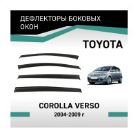 Дефлекторы окон DEFLY Toyota Corolla Verso, 2004-2009 VT052