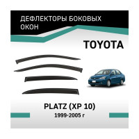 Дефлекторы окон DEFLY Toyota Platz (XP10), 1999-2005 VT024