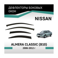 Дефлекторы окон DEFLY Nissan Almera Classic (B10), 2006-2012 VN004AlmeraClassic