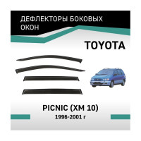 Дефлекторы окон DEFLY Toyota Picnic (XM10), 1996-2001 VT023Picnic