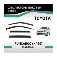 Дефлекторы окон DEFLY Toyota Funcargo (XP20), 1999-2005 VT031