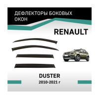 Дефлекторы окон DEFLY Renault Duster, 2010-2021 VRn001