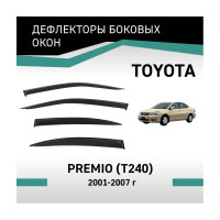 Дефлекторы окон DEFLY Toyota Premio (T240), 2001-2007 VT049