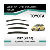 Дефлекторы окон DEFLY Toyota Vitz (XP10), 1999-2005, 5 дверей VT020