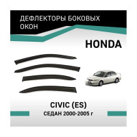 Дефлекторы окон DEFLY Honda Civic (ES), 2000-2005, седан VH015