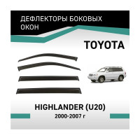 Дефлекторы окон DEFLY Toyota Highlander (U20), 2000-2007 VT025