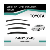 Дефлекторы окон DEFLY Toyota Camry (XV40), 2006-2011 VT028
