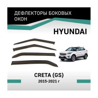 Дефлекторы окон DEFLY Hyundai Creta (GS), 2015-2021 VHy007