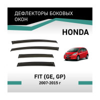 Дефлекторы окон DEFLY Honda Fit (GE, GP), 2007-2015 VH012