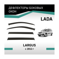 Дефлекторы окон DEFLY Lada Largus, 2012-н.в. VL001