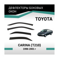 Дефлекторы окон DEFLY Toyota Carina (T210), 1996-2001 VT026