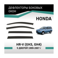 Дефлекторы окон DEFLY Honda HR-V (GH3, GH4), 1999-2007, 5 дверей VH014