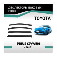 Дефлекторы окон DEFLY Toyota Prius (ZVW50), 2018-2023, рестайлинг VT066