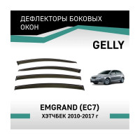 Дефлекторы окон DEFLY Geely Emgrand (EC7), 2010-2017, хэтчбек VG004