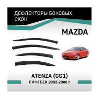 Дефлекторы окон DEFLY Mazda Atenza (GG), 2002-2007, лифтбек VMz007Atenza