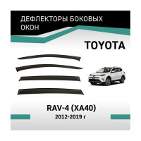 Дефлекторы окон DEFLY Toyota RAV4 (XA40), 2012-2019 VT040