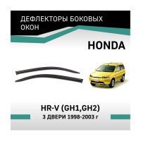 Дефлекторы окон DEFLY Honda HR-V (GH1, GH2), 1998-2003, 3 двери VH006