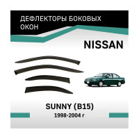 Дефлекторы окон DEFLY Nissan Sunny (B15), 1998-2004 VN022