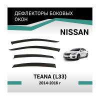 Дефлекторы окон DEFLY Nissan Teana (L33), 2014-2016 VN018