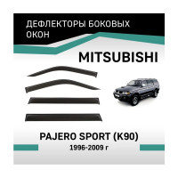 Дефлекторы окон DEFLY Mitsubishi Pajero Sport (K90), 1996-2009 VMt011