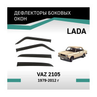 Дефлекторы окон DEFLY Lada VAZ 2105, 1979-2012 VL0062105