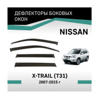 Дефлекторы окон DEFLY Nissan X-Trail (T31), 2007-2015 VN002