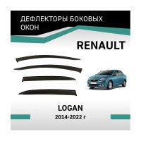Дефлекторы окон DEFLY Renault Logan, 2014-2022 VRn003