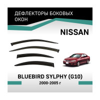 Дефлекторы окон DEFLY Nissan Bluebird Sylphy (G10), 2000-2005 VN004