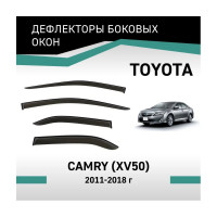 Дефлекторы окон DEFLY Toyota Camry (XV50), 2011-2018 VT055