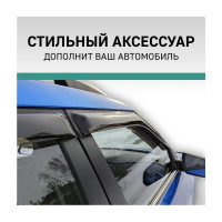 Дефлекторы окон DEFLY Nissan March (K11), 1992-2002, 3 двери VN011