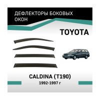 Дефлекторы окон DEFLY Toyota Caldina (T190), 1992-1997 VT018