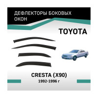 Дефлекторы окон DEFLY Toyota Cresta (X90), 1992-1996 VT045