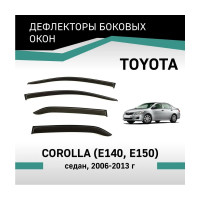 Дефлекторы окон DEFLY Toyota Corolla (E140, E150), 2006-2013 VT007