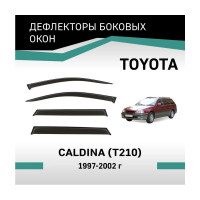 Дефлекторы окон DEFLY Toyota Caldina (T210), 1997-2002 VT022