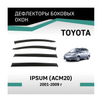 Дефлекторы окон DEFLY Toyota Ipsum (ACM20), 2001-2009 VT034