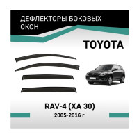 Дефлекторы окон DEFLY Toyota RAV4 (XA30), 2005-2016 VT015