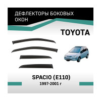 Дефлекторы окон DEFLY Toyota Spacio (E110), 1997-2001 VT037
