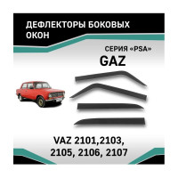 Дефлекторы окон DEFLY серия "PSA" ВАЗ 2101, 2103, 2105, 2106, 2107 D00012