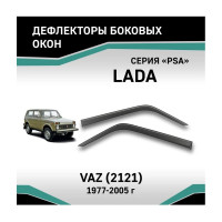 Дефлекторы окон DEFLY серия "PSA" ВАЗ 2121, Niva 4x4 D00014
