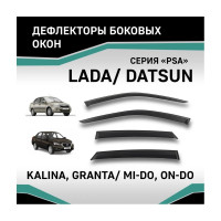 Дефлекторы окон DEFLY серия "PSA" Lada Kalina, Granta/Datsun mi-DO, on-DO D00016