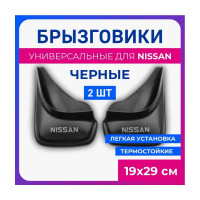 Брызговики универсальные DEFLY Nissan, черные, серия "PSA" D00018